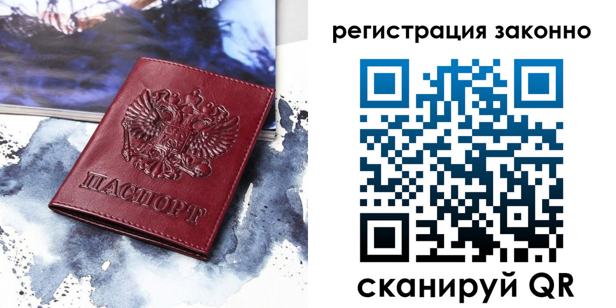 регистрация в Сясьстрое
