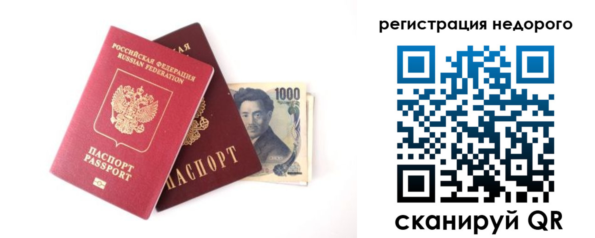 временная прописка в Сясьстрое
