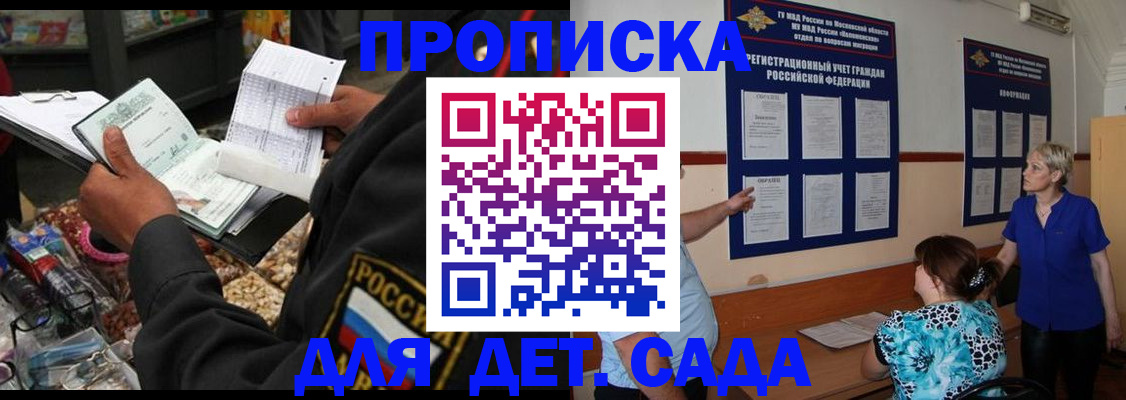 временная регистрация надежно в Сясьстрое