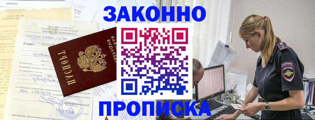 прописка от собственника в Сясьстрое