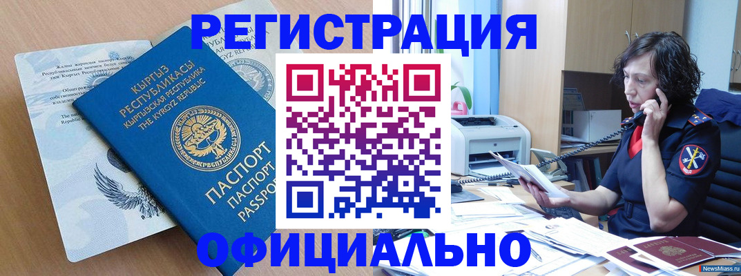 прописка для военкомата в Сясьстрое