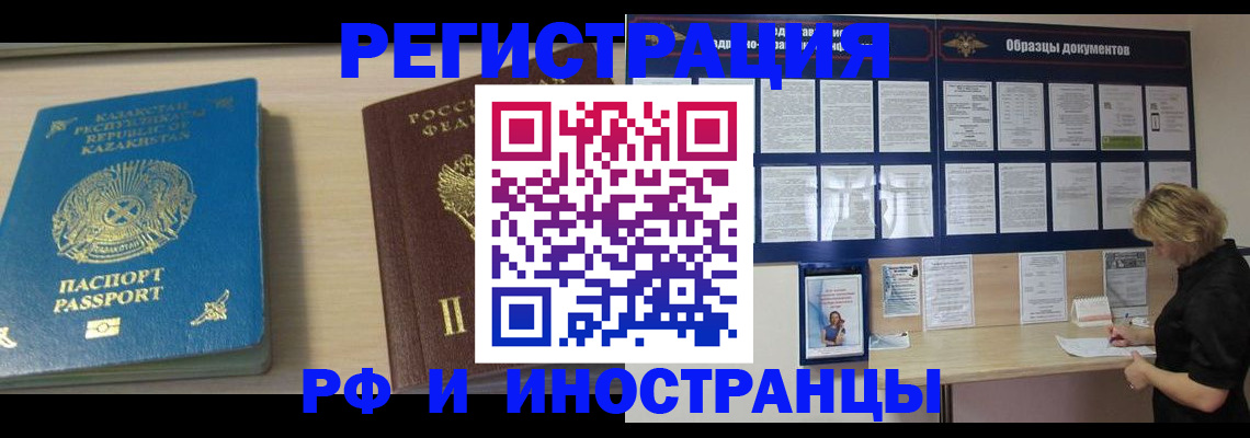 временная регистрация в Сясьстрое