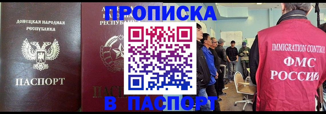 прописка регистрация в Сясьстрое