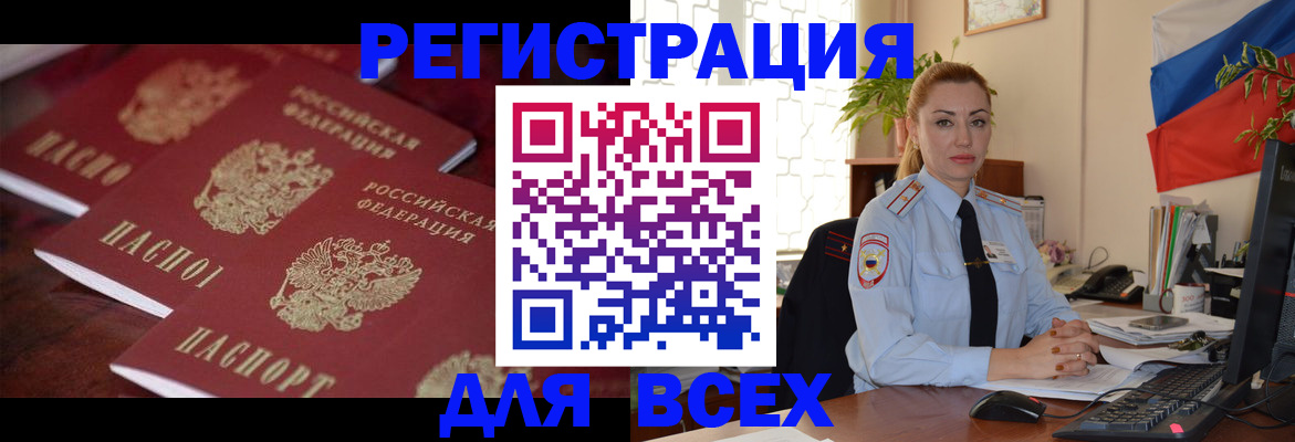 временная регистрация законно в Сясьстрое