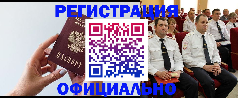 временная регистрация недорого в Сясьстрое