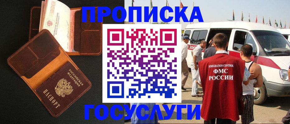 прописка законно в Сясьстрое